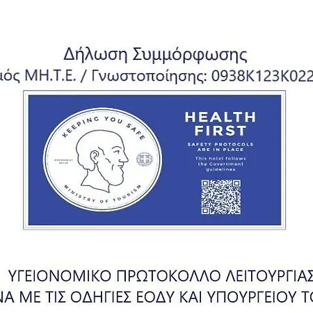 アパートホテル Agrelia 3*